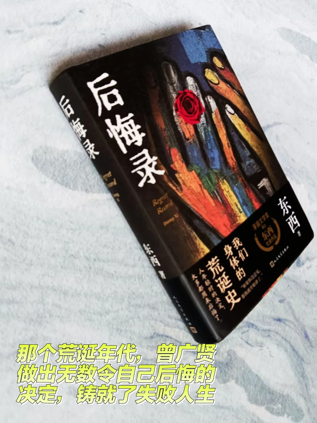 新晋茅盾文学奖获得者旧作，已具获奖气质