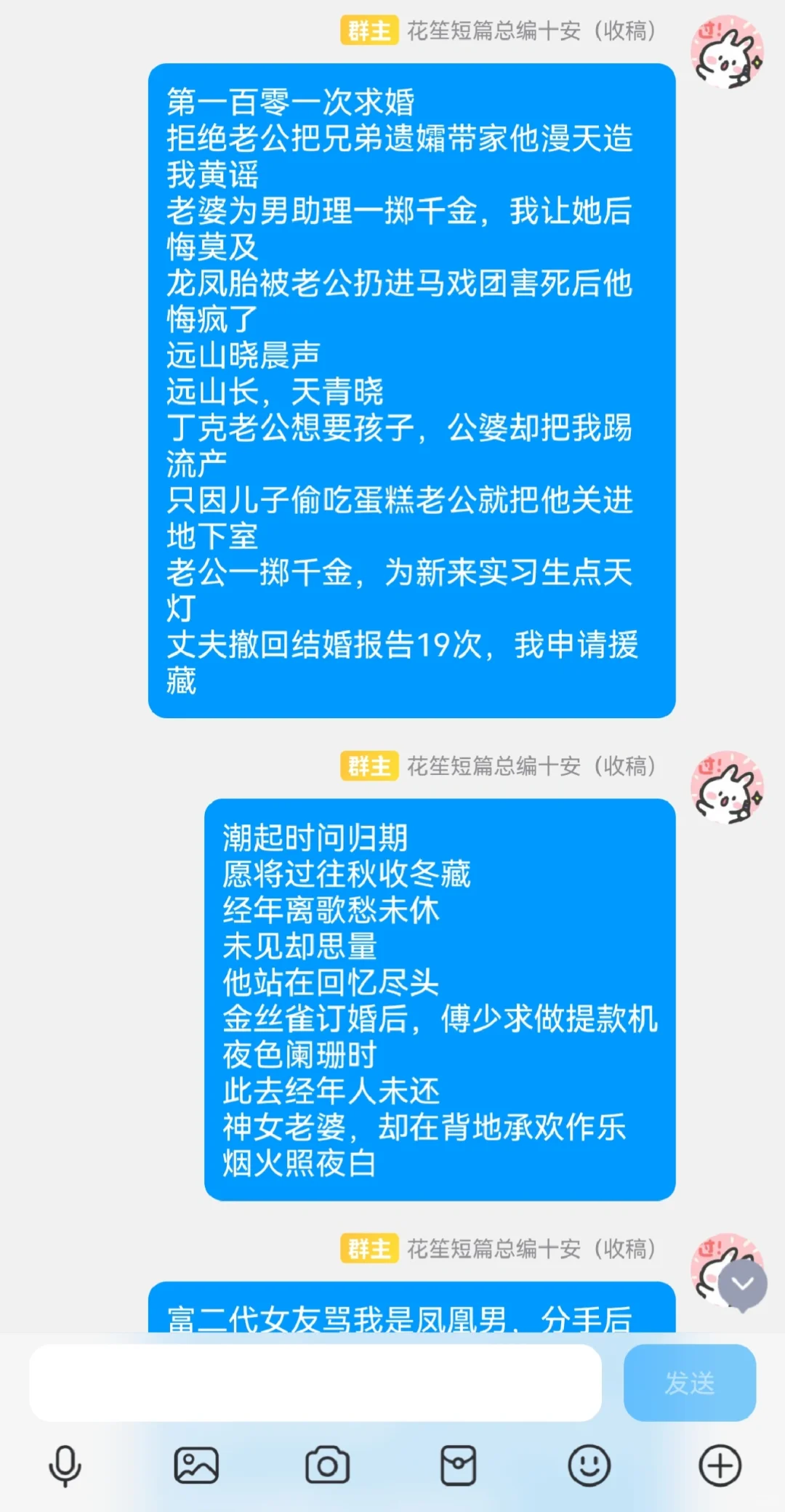 五月初爆款短篇、中短书单分享！冲花笙全勤