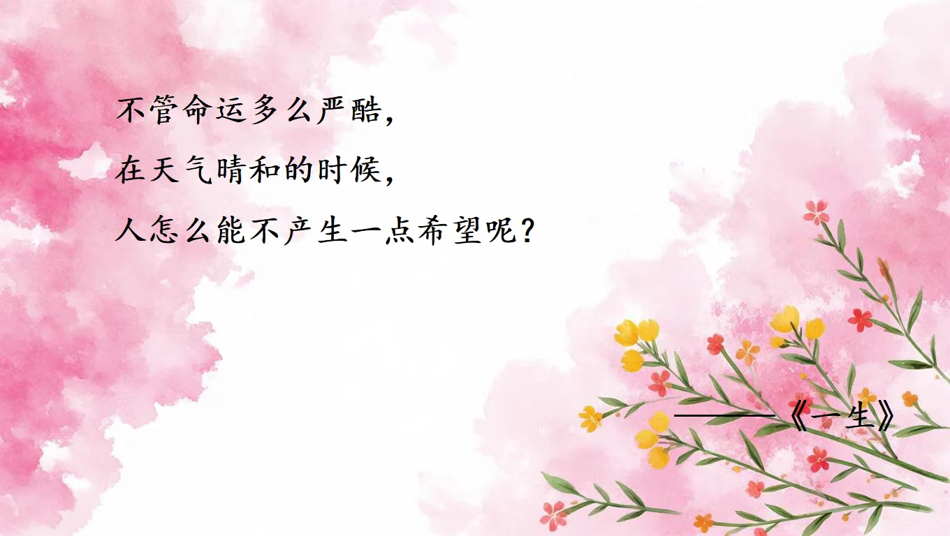 爱情若是跪着求来的，终会沦为施舍。