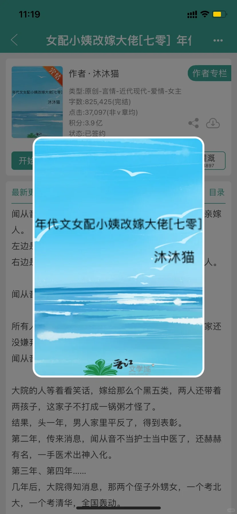 年代文一波～