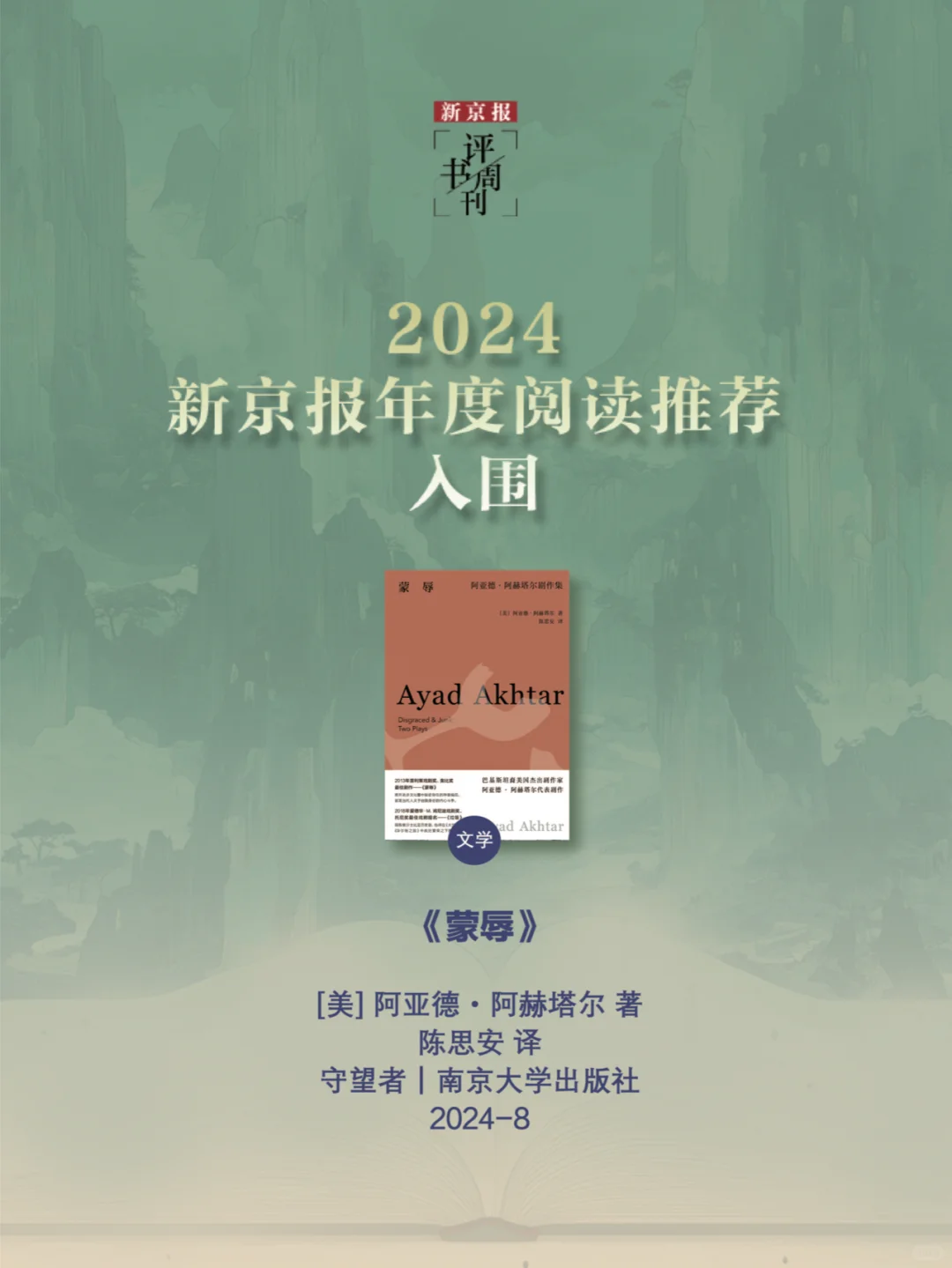 书单📚2024，最值得看的22本文学艺术新书