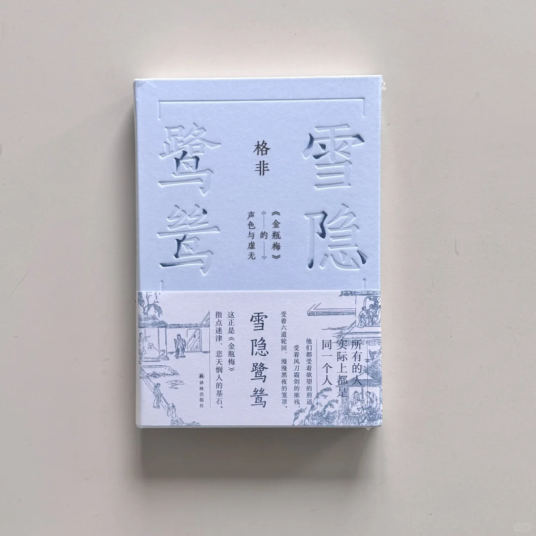 推荐近期5本新书~