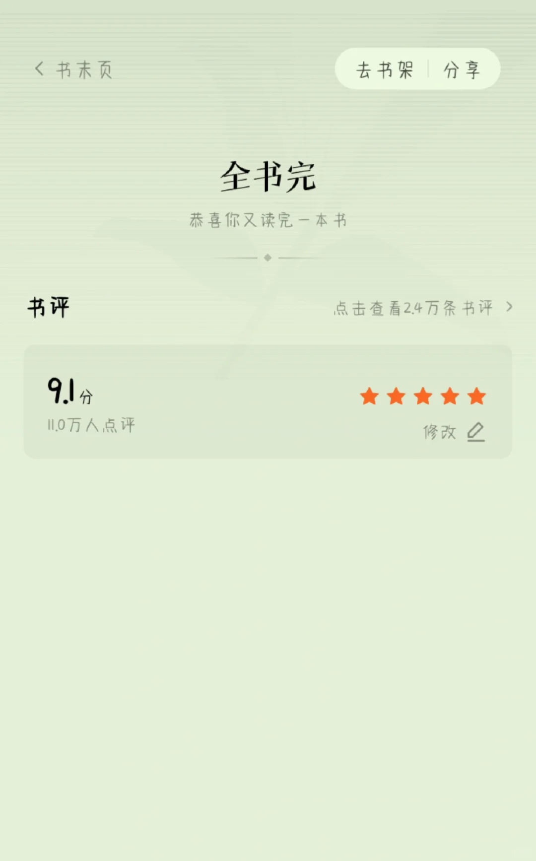 年代文推荐 种田