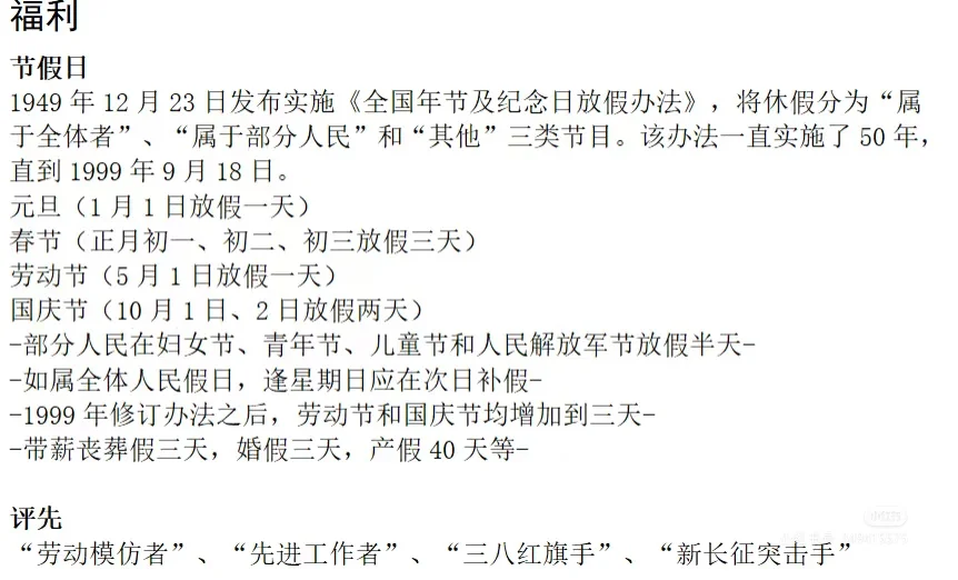 年代文素材……工作
