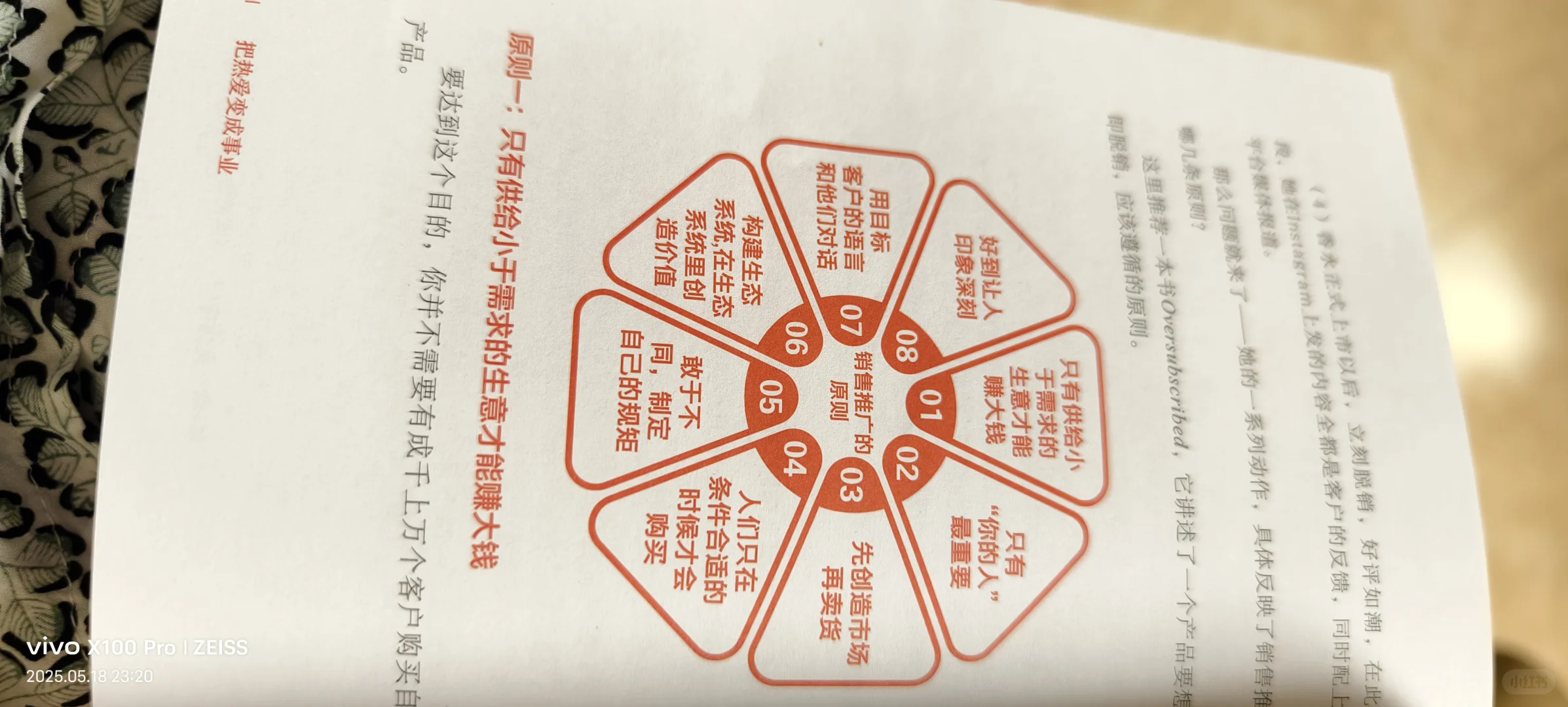 热忱破冰，销售引爆热爱事业