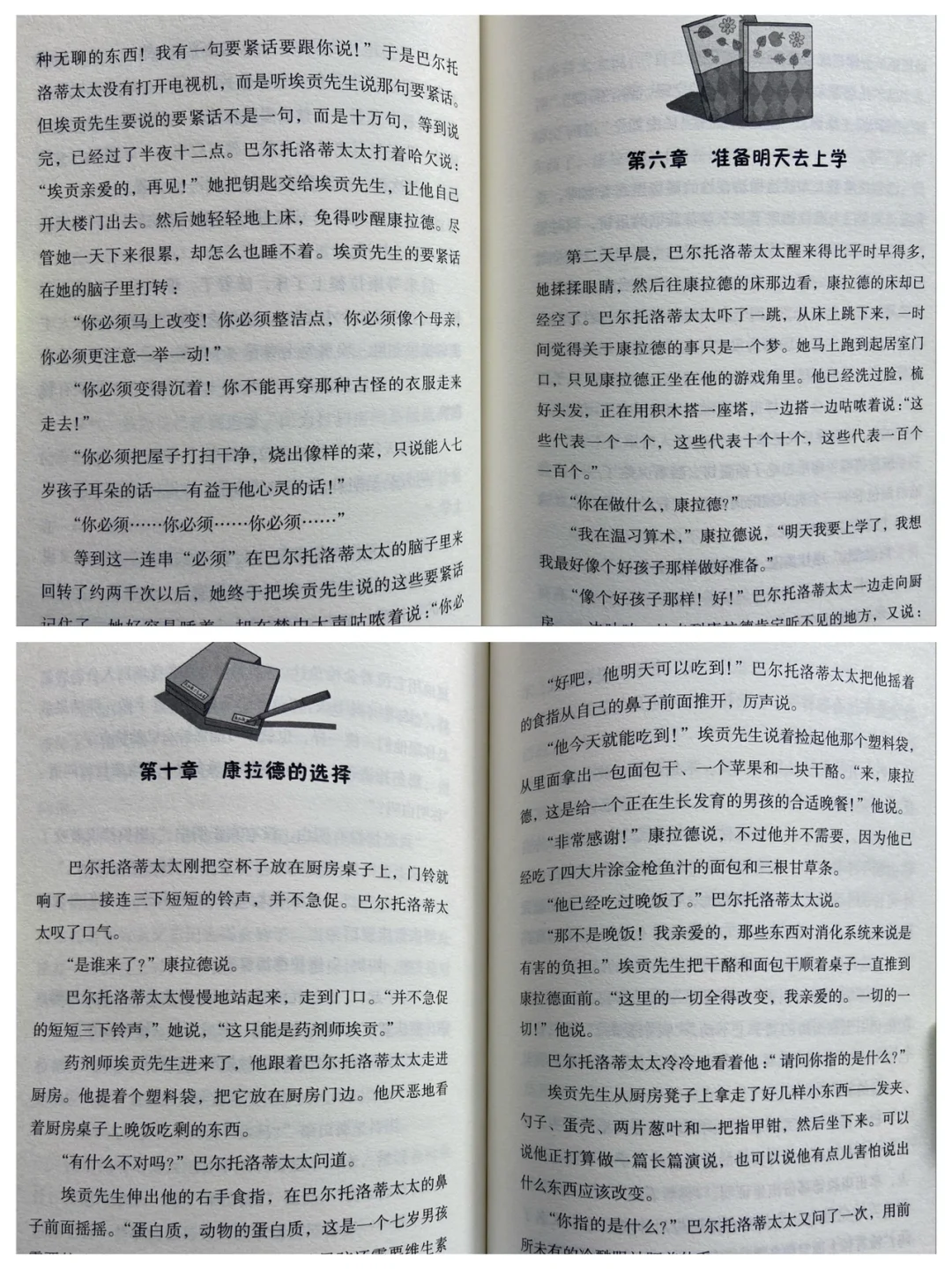 三～六年级课外书籍｜经典获奖儿童文学作品