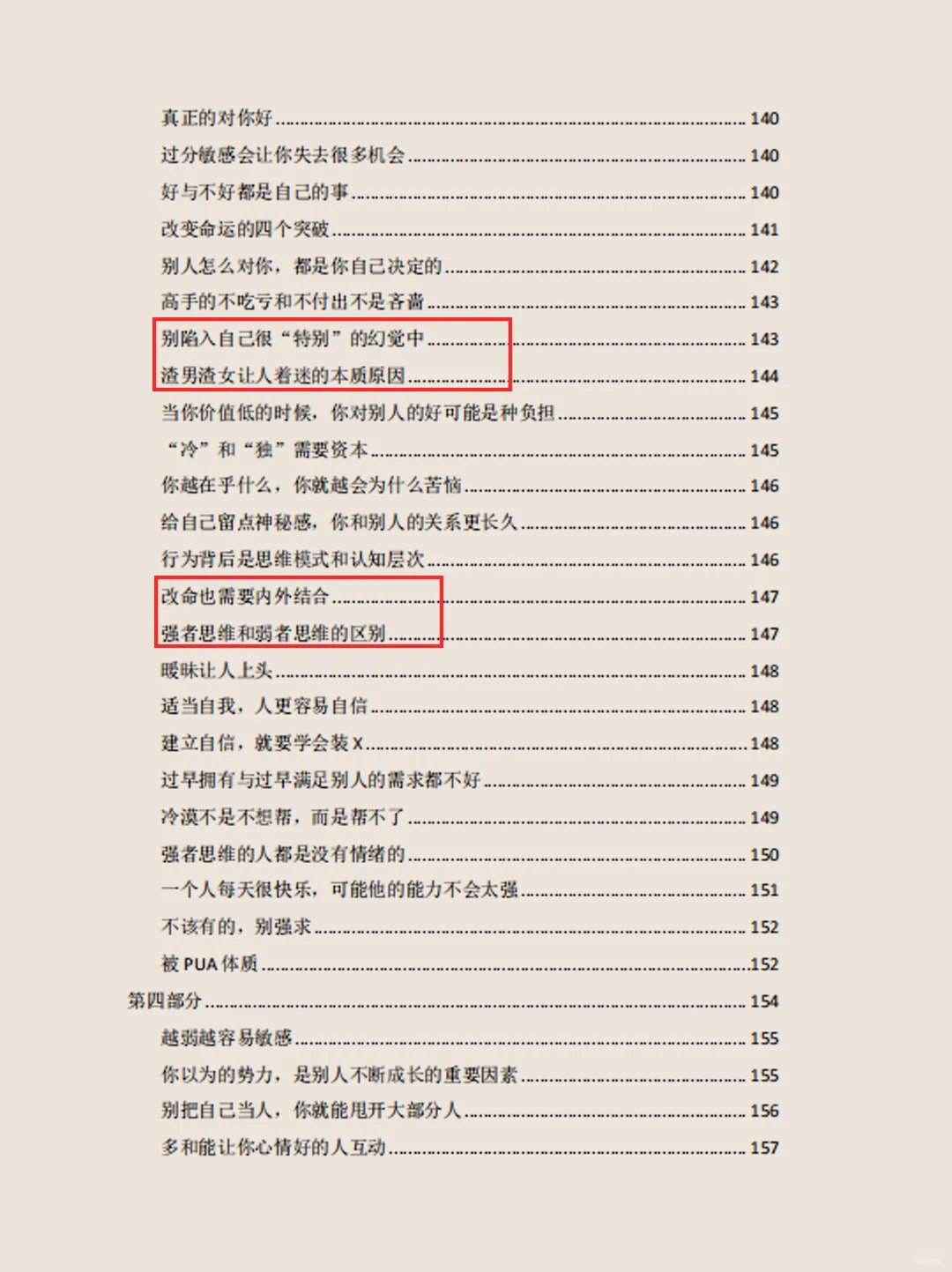 听过最有力量的一句话