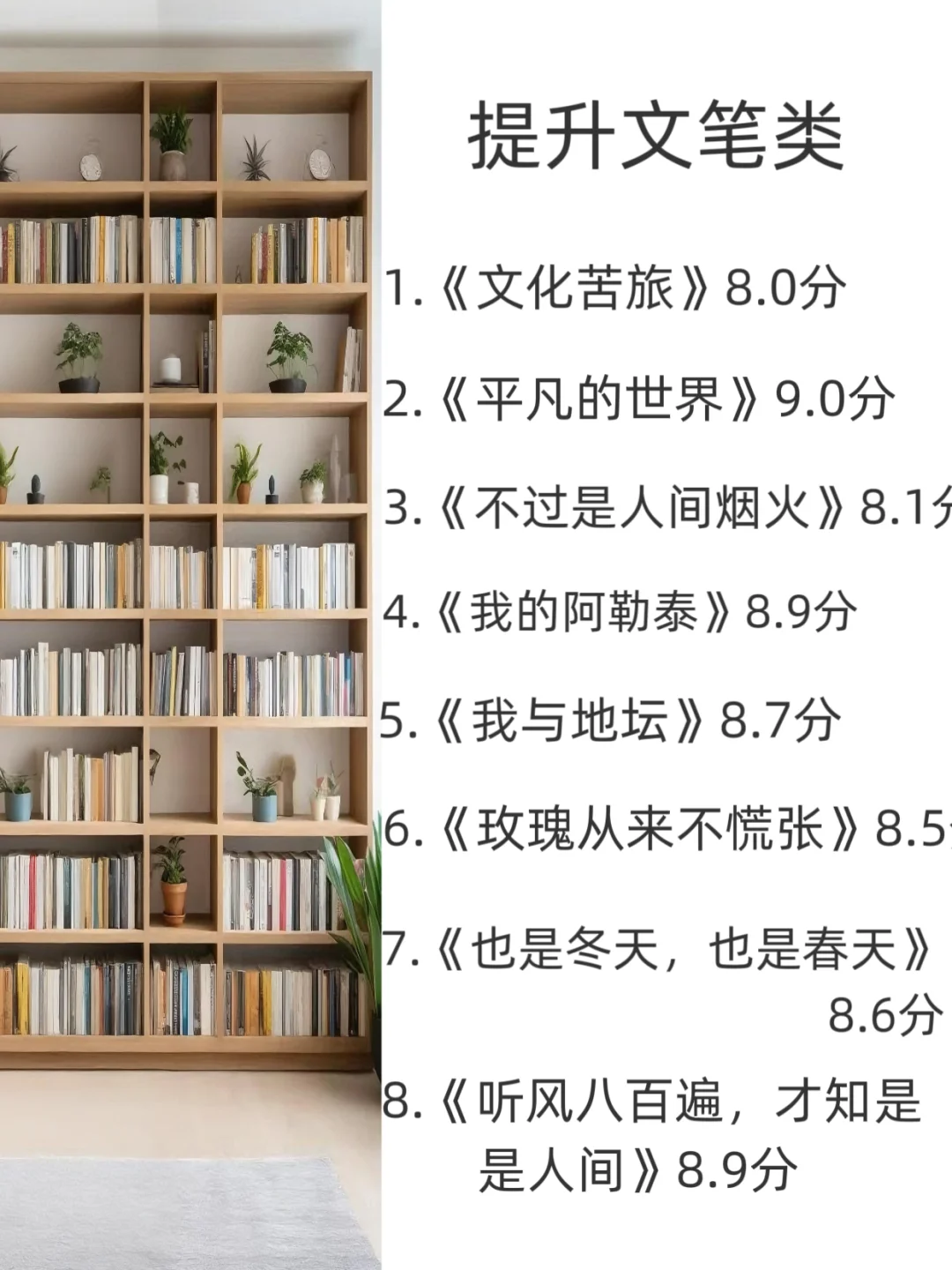 一定要在45岁前读完这7类书❗❗❗