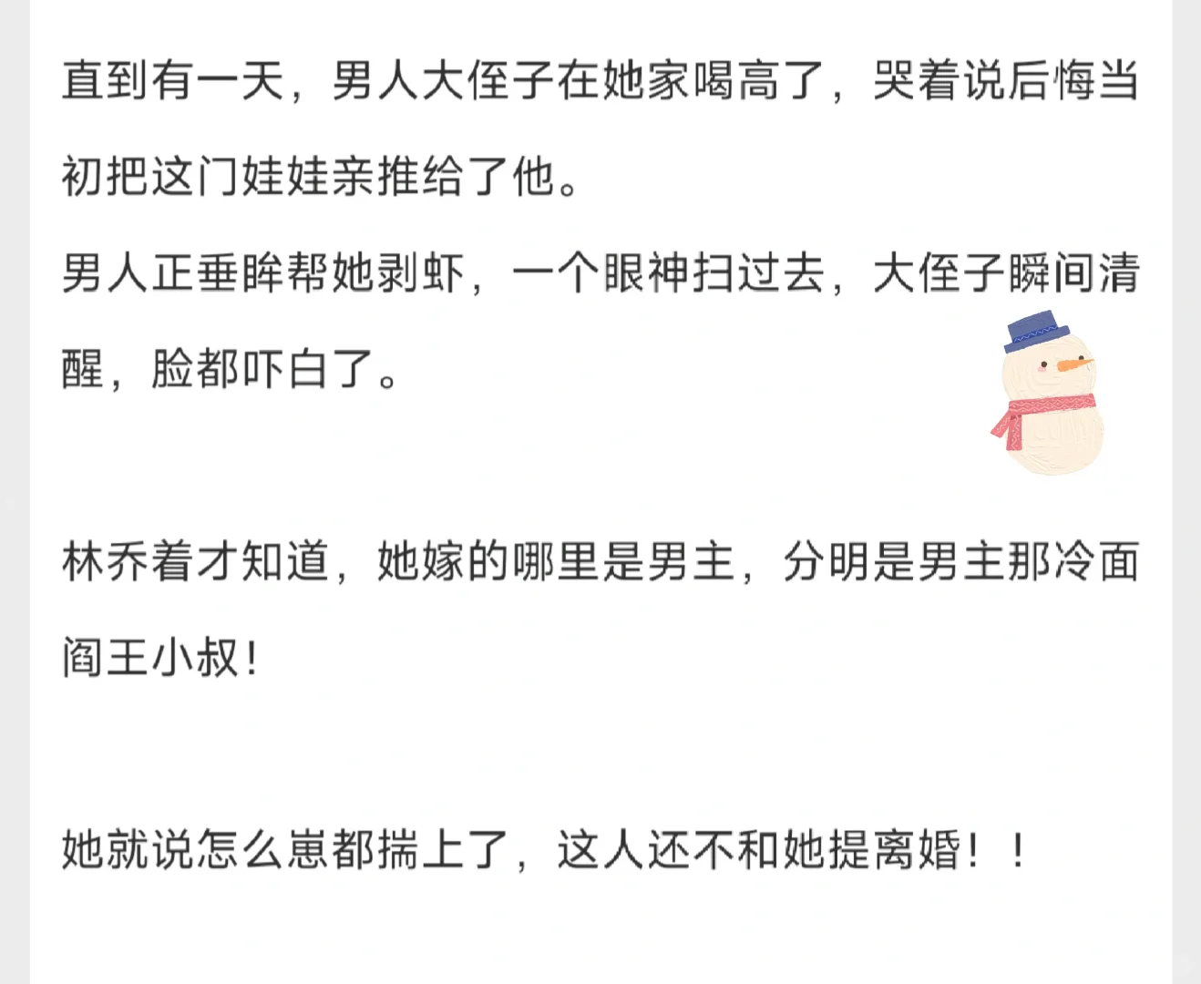 年代文已完结～林乔and季铎！纯分享
