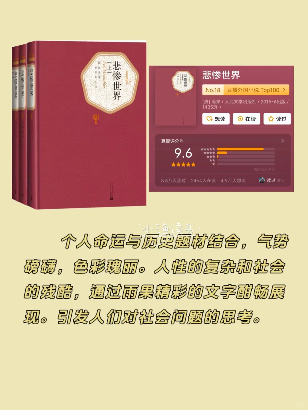 绝了❗️16本经典文学名著，一生至少读一次！