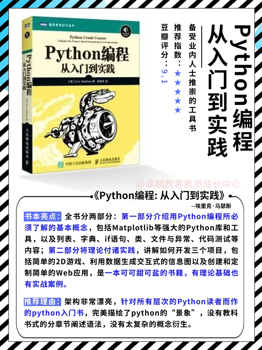 少儿编程推荐书单，这8本书必读‼️