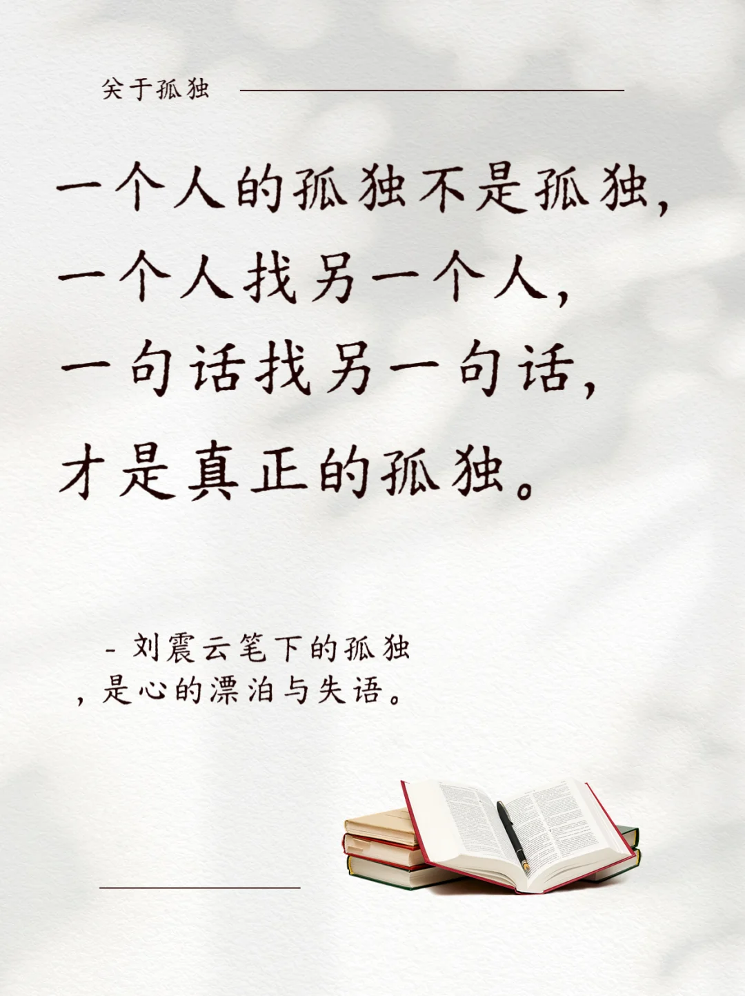 📖 《一句顶一万句》金句摘抄