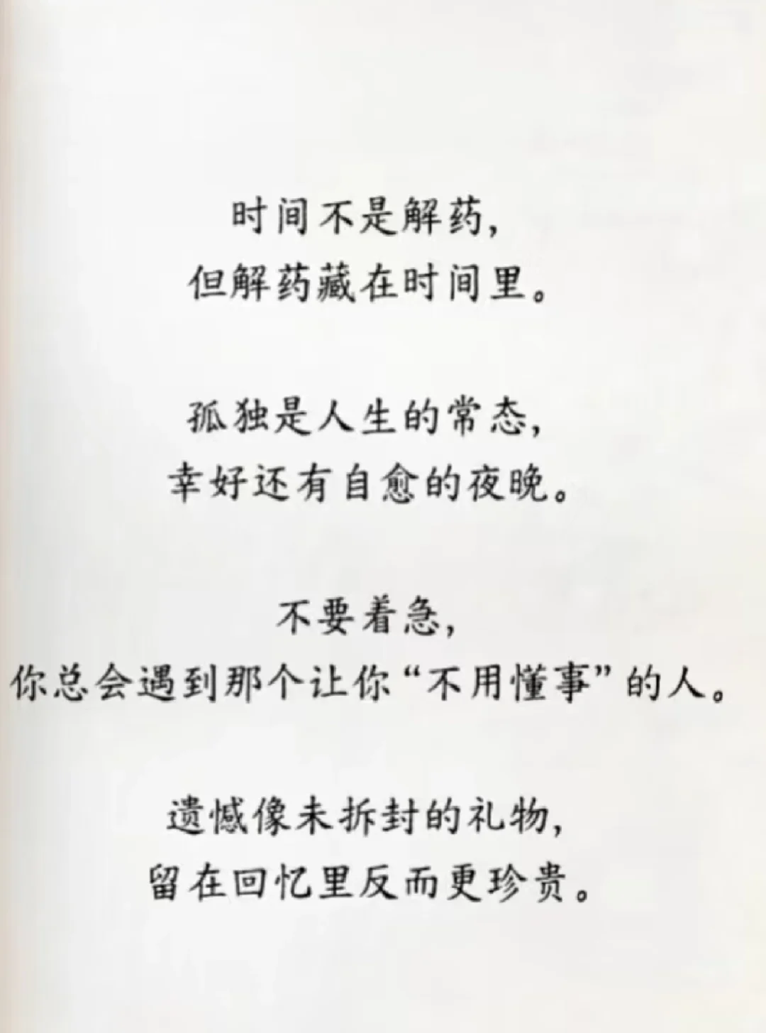 句句入心