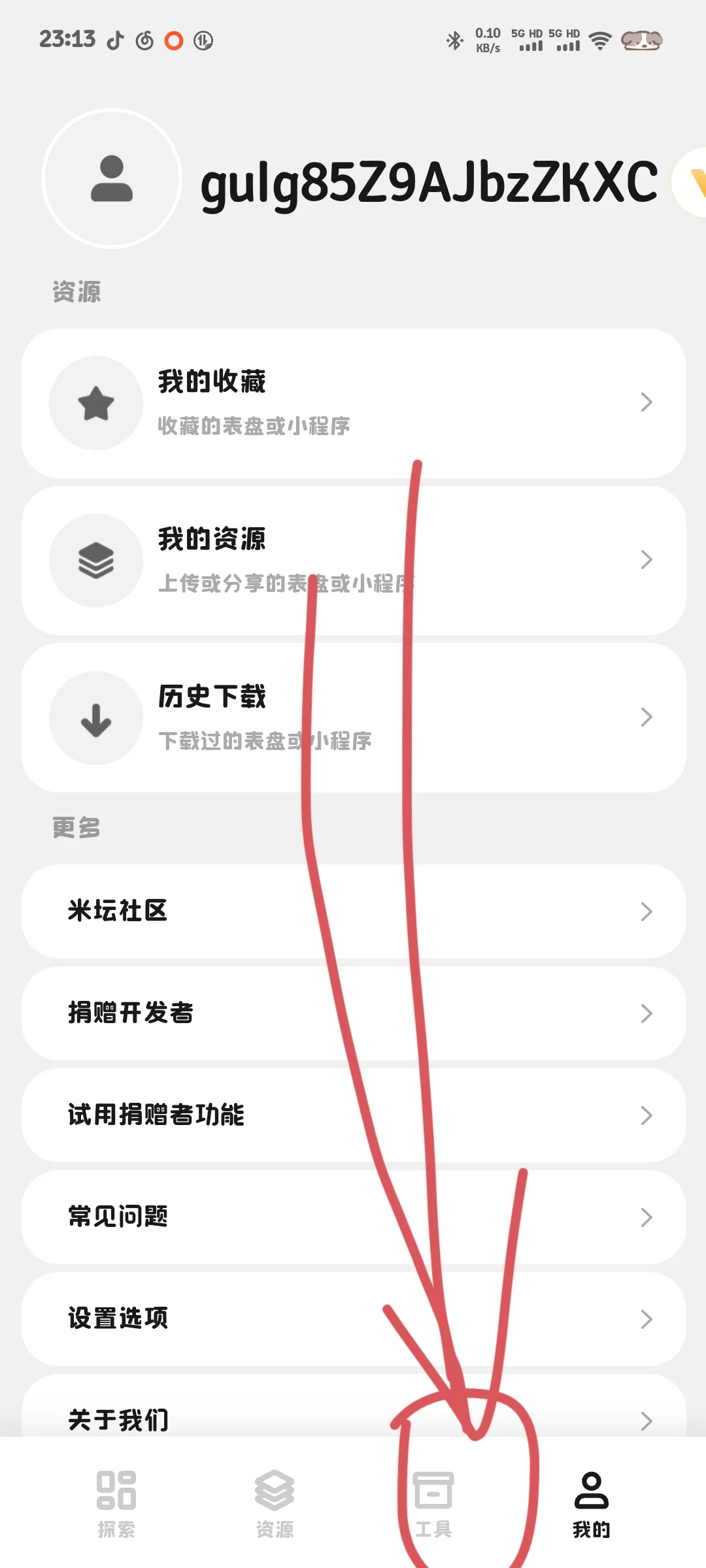 小米手环九电子书教程（详细版）
