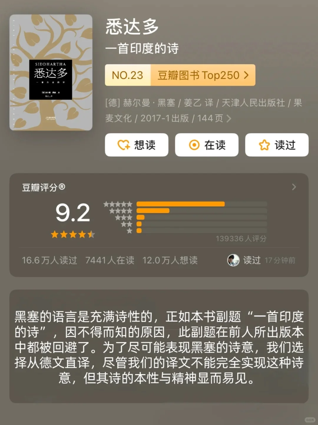 2小时就能读完的经典好书📚很薄但很好看