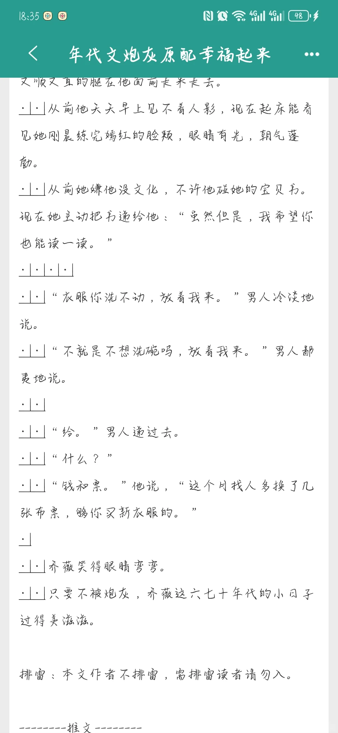 年代文合集来了！重生虐渣，文笔不小白