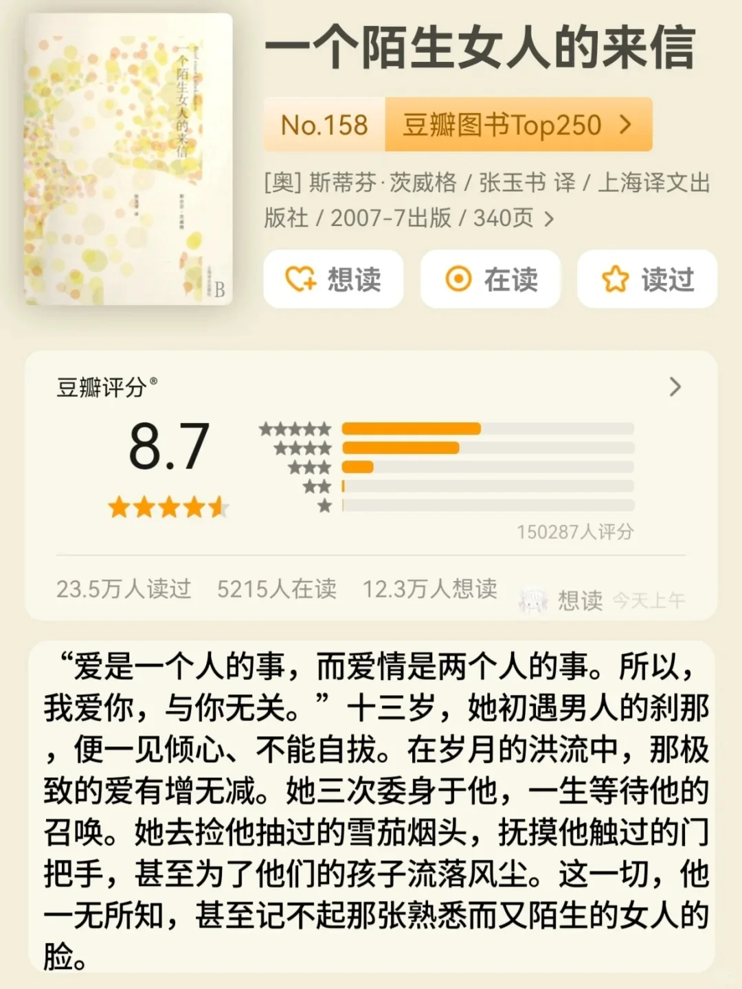 2小时就能读完的经典好书📚很薄但很好看