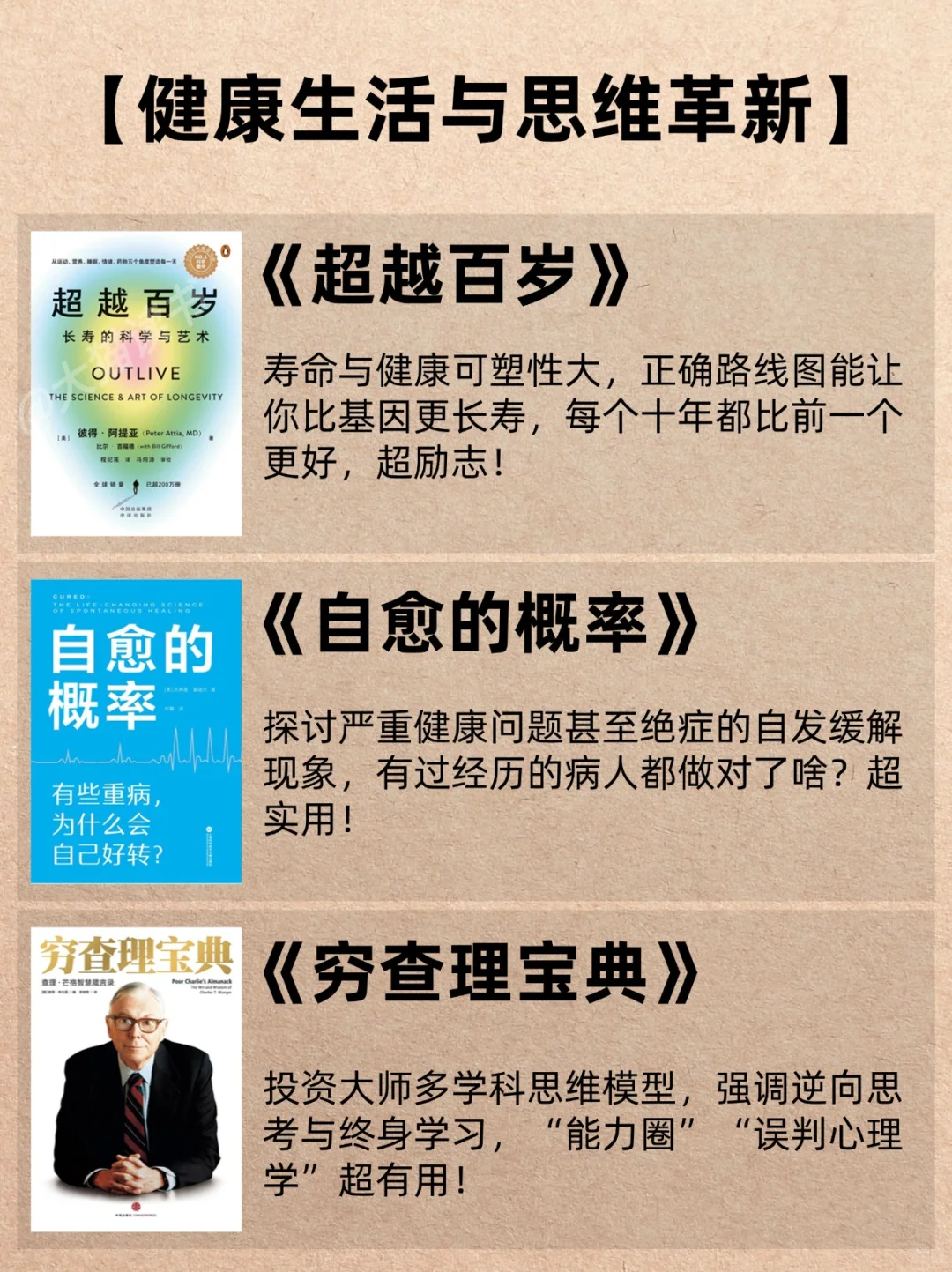 拓宽认知｜2025 年必读的 12 本书