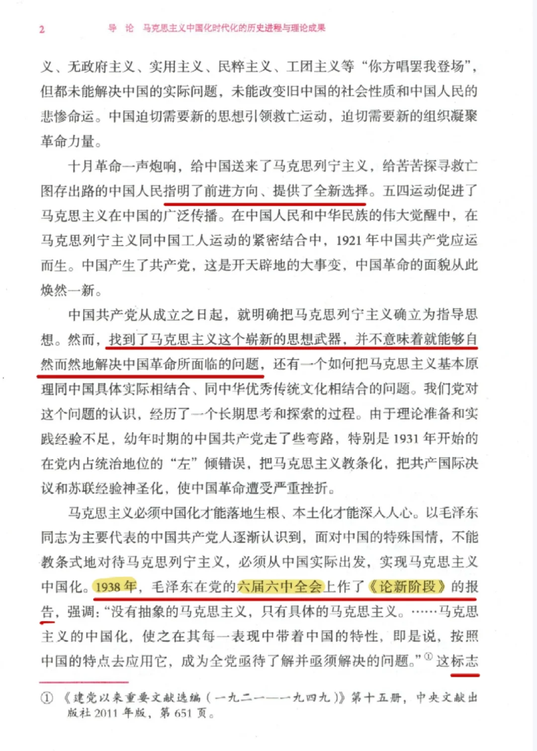 电子书+附加重点笔记
