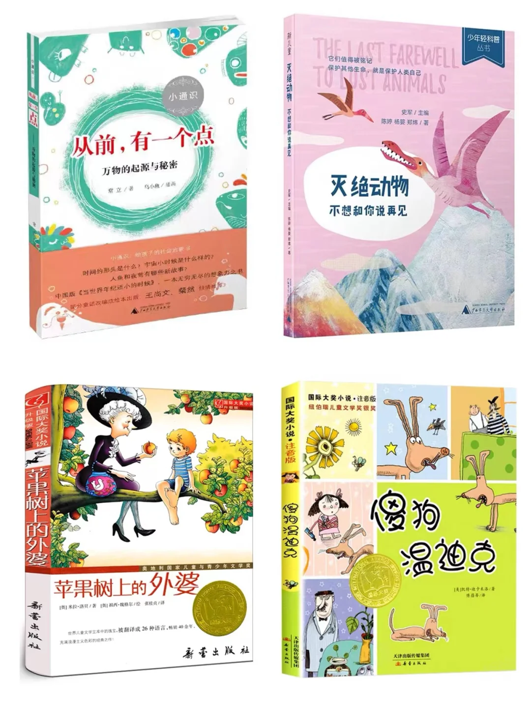 收藏！不能错过的小学三年级高质量书单！