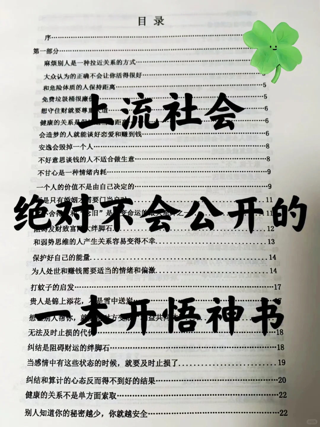值得反复读十遍以上的绝版好书!