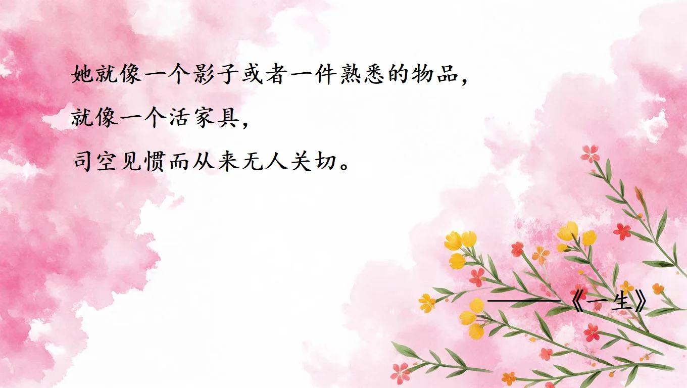 爱情若是跪着求来的，终会沦为施舍。