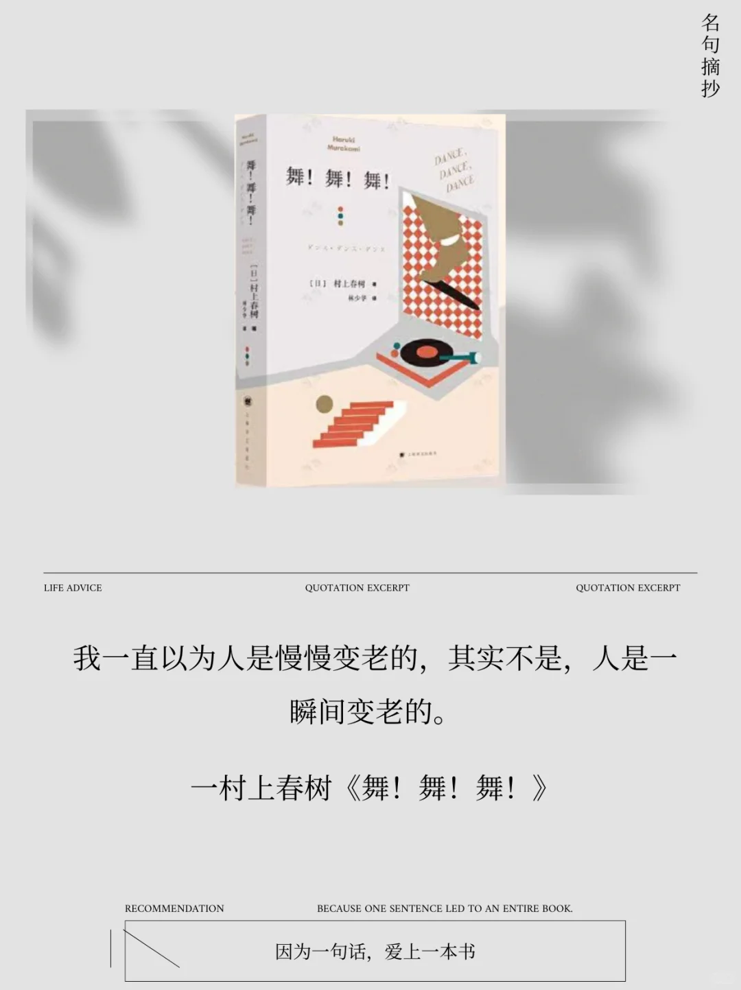 世界级名著无法超越的封神名句，你看过哪些？