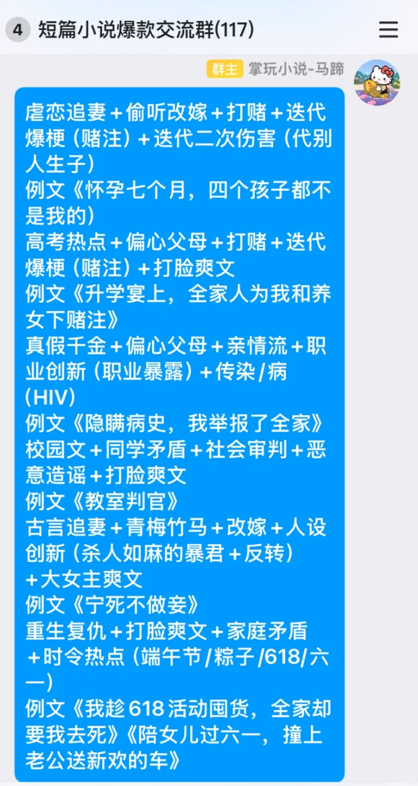 近期短篇爆款例文+收稿方向❤️
