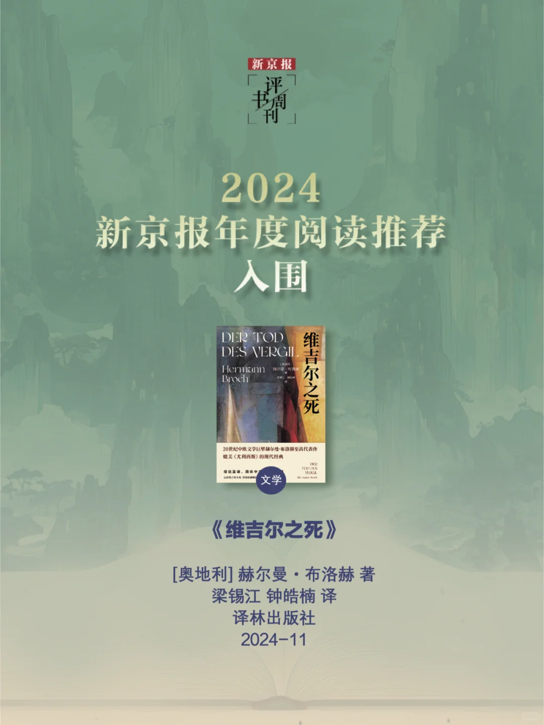 书单📚2024，最值得看的22本文学艺术新书