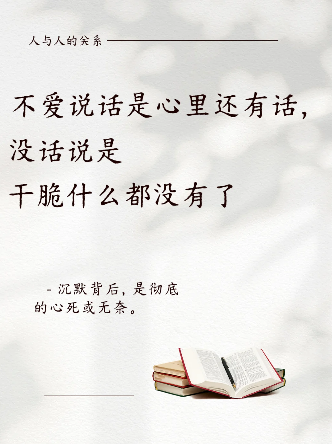 📖 《一句顶一万句》金句摘抄