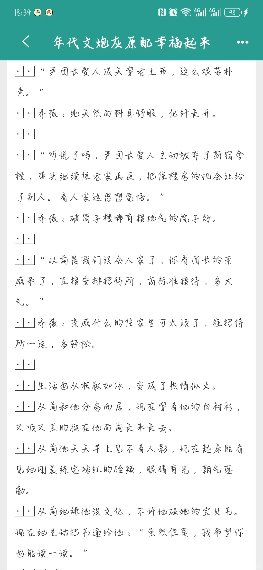 年代文合集来了！重生虐渣，文笔不小白