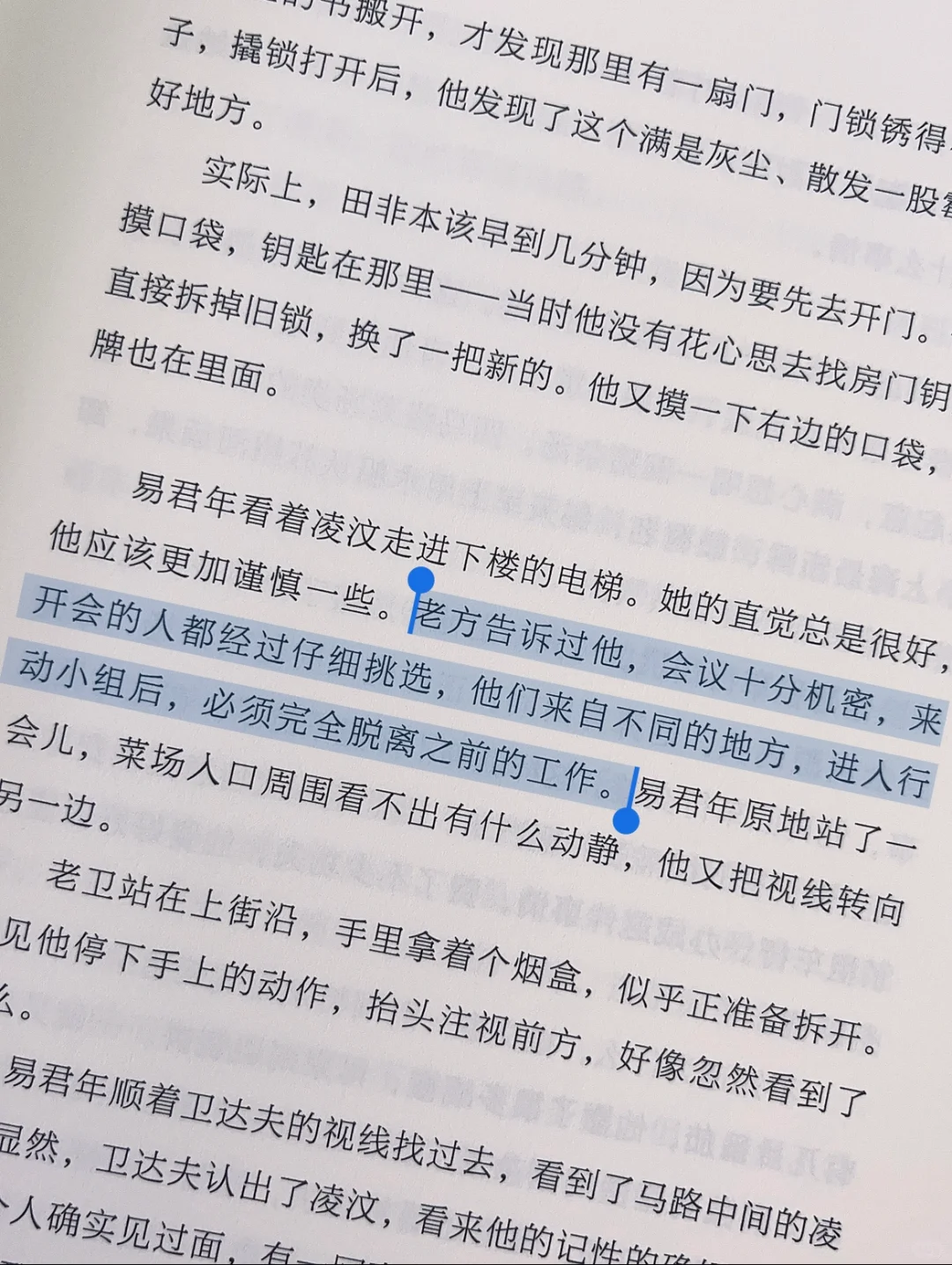 😭凌晨3点哭崩了❗️不愧是茅盾文学奖作品！