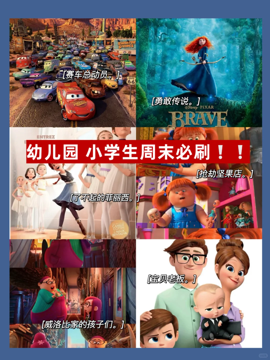 惊艳！小学思维启蒙动画 TOP10