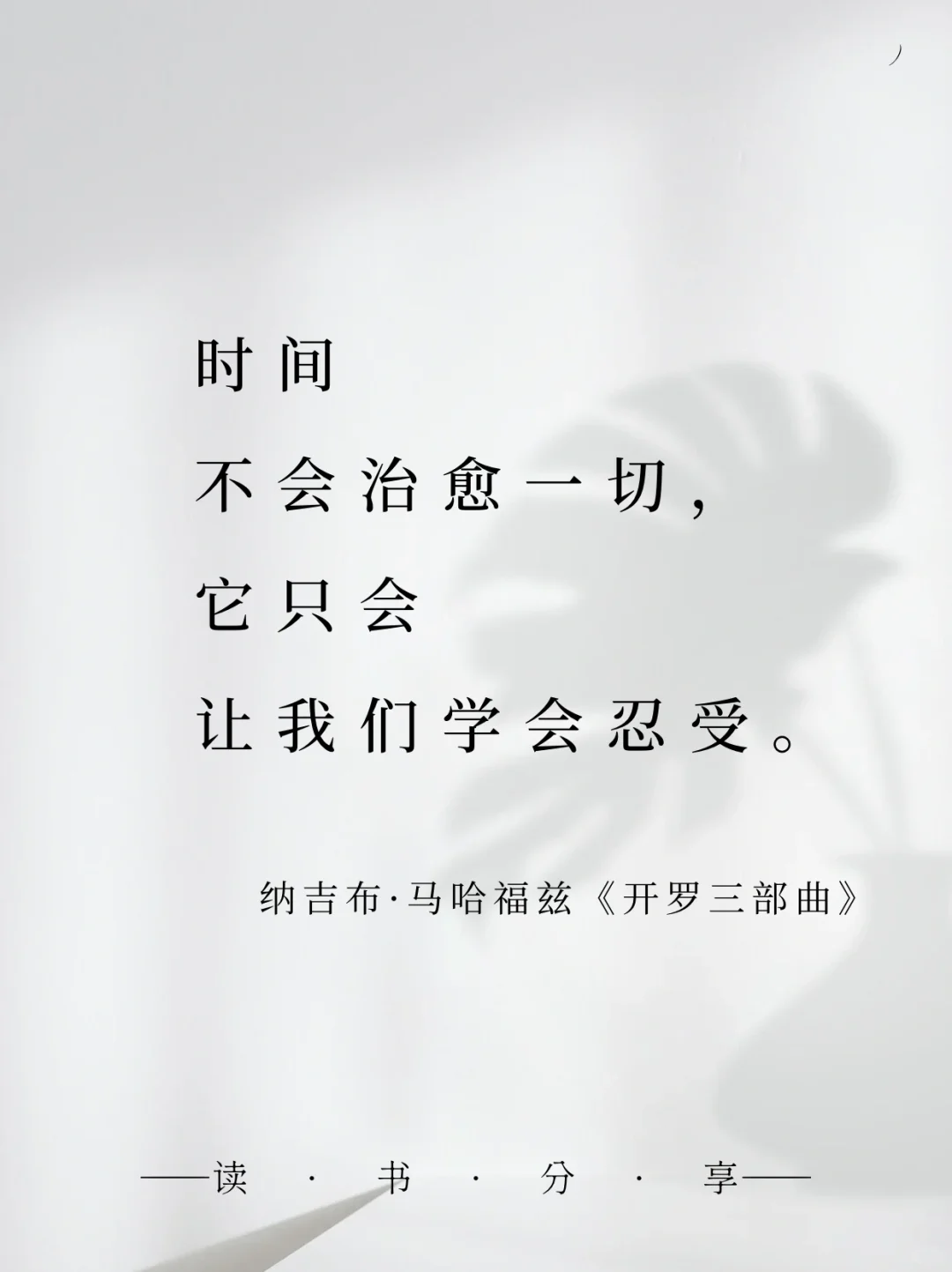 诺贝尔文学奖无法超越的封神名句