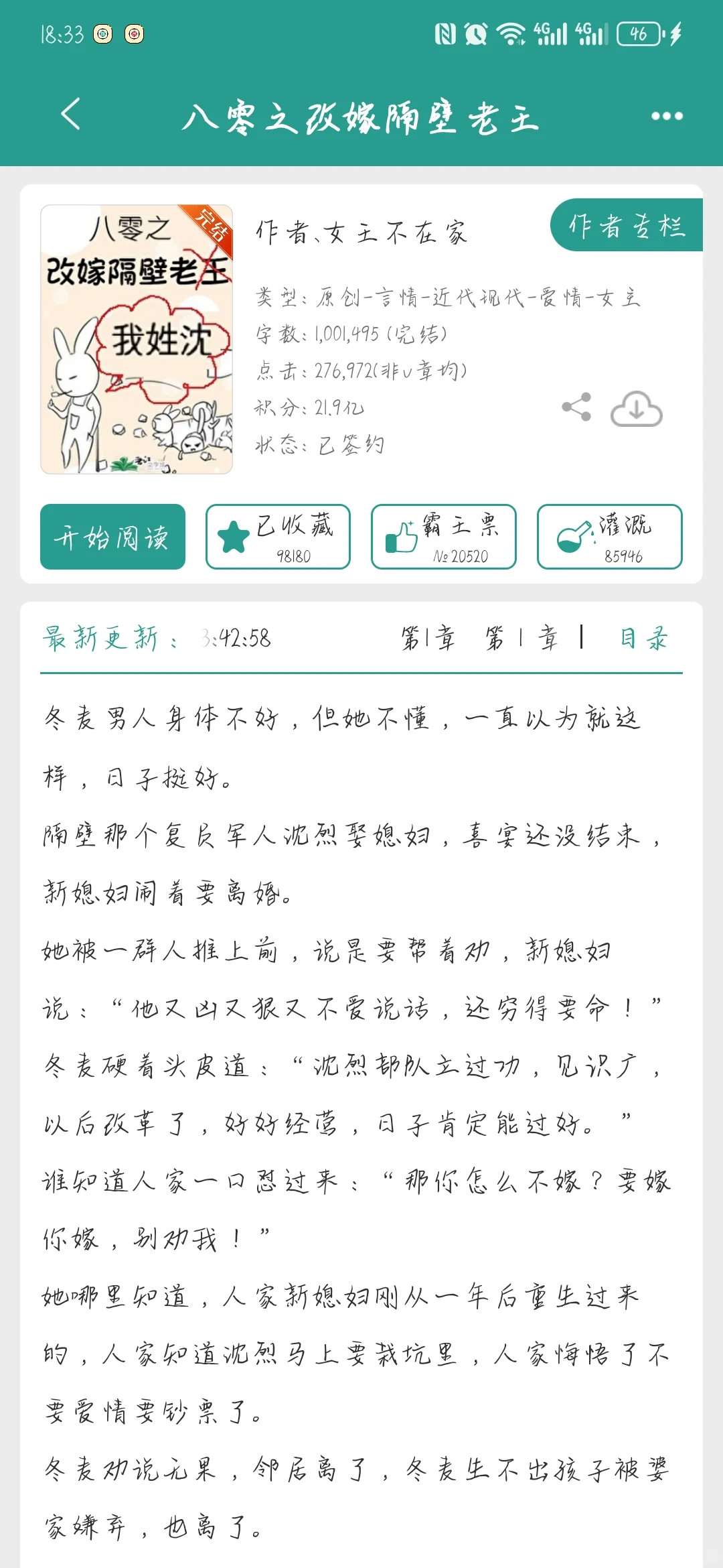 年代文合集来了！重生虐渣，文笔不小白
