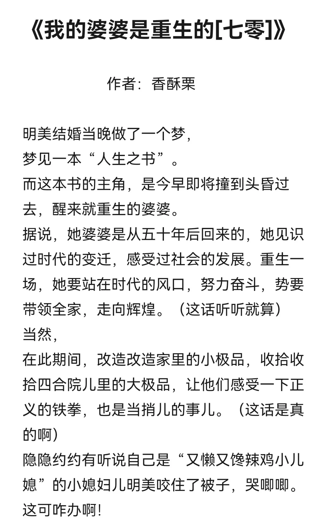 💥墙裂推荐｜新完结温馨年代文合集！