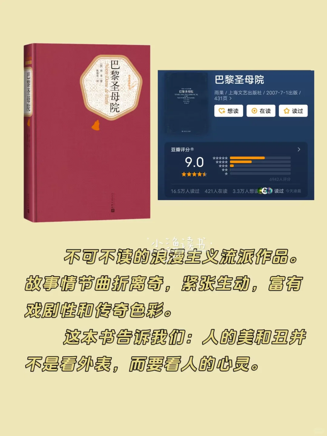 绝了❗️16本经典文学名著，一生至少读一次！