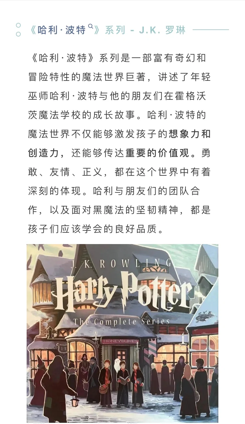 收藏！孩子的必读名著书单