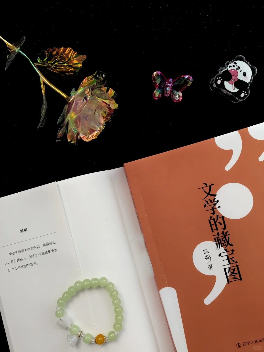 为什么一本书成为名著？💟文学的藏宝图