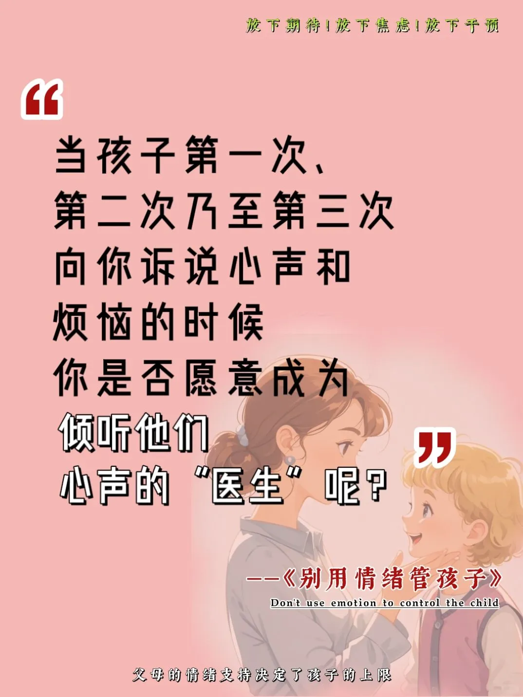 🔥一定要尽早告诉孩子何为好朋友⁉️⁉️