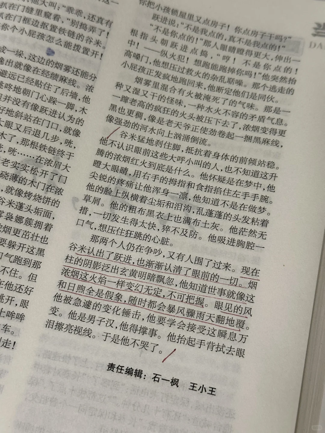 妈耶！！真的太爱这种文学属性浓厚的书了！！