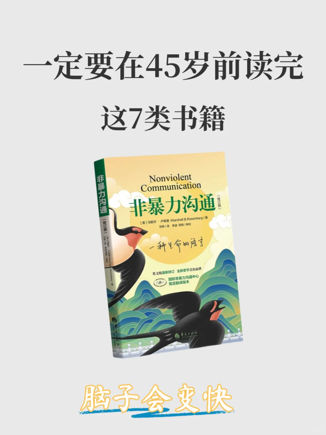 一定要在45岁前读完这7类书❗❗❗