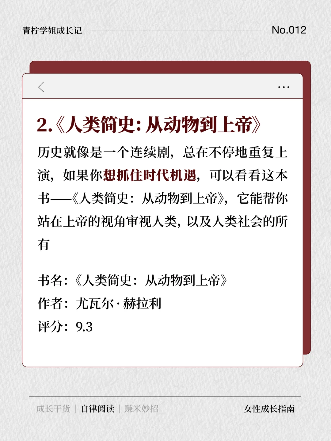 12 2025逆袭指南！8本宝藏书单，读起来！