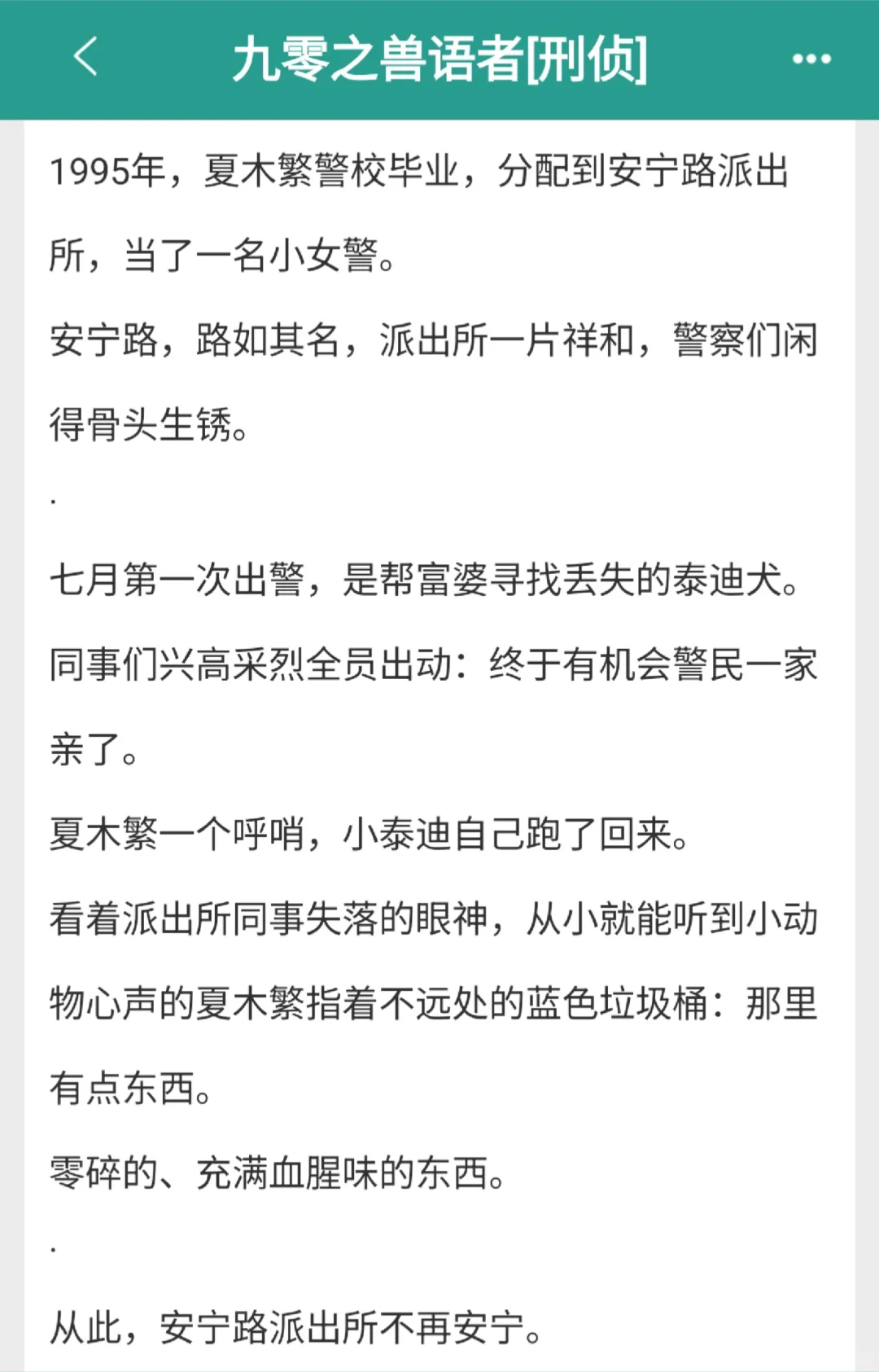 盘点那些强悍又有魅力的年代女警们❗