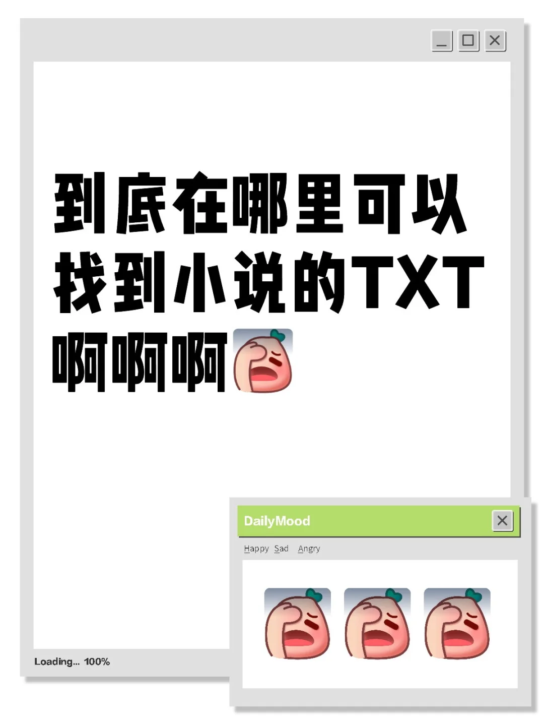 哪里可以找小说的txt啊