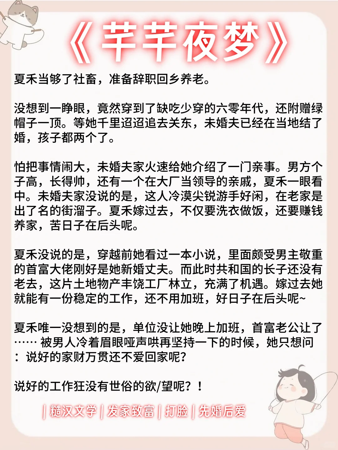 六本几乎零差评的年代文～家长里短