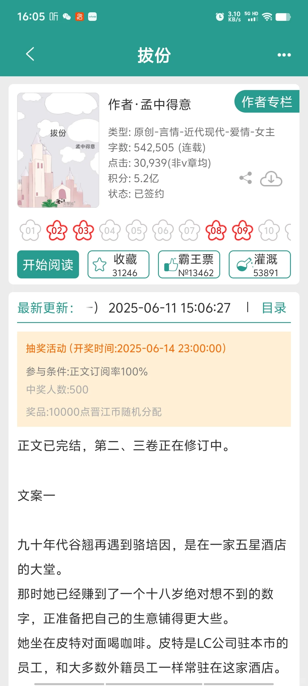 终于找到能看的年代文了，还是老牌大大香