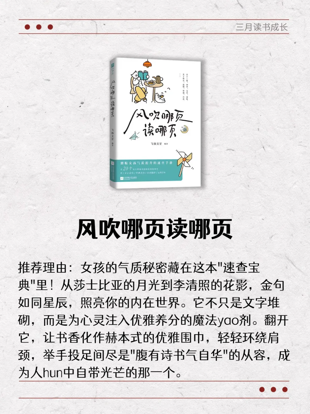 不愧是央视推荐值得摘抄一遍的8本书