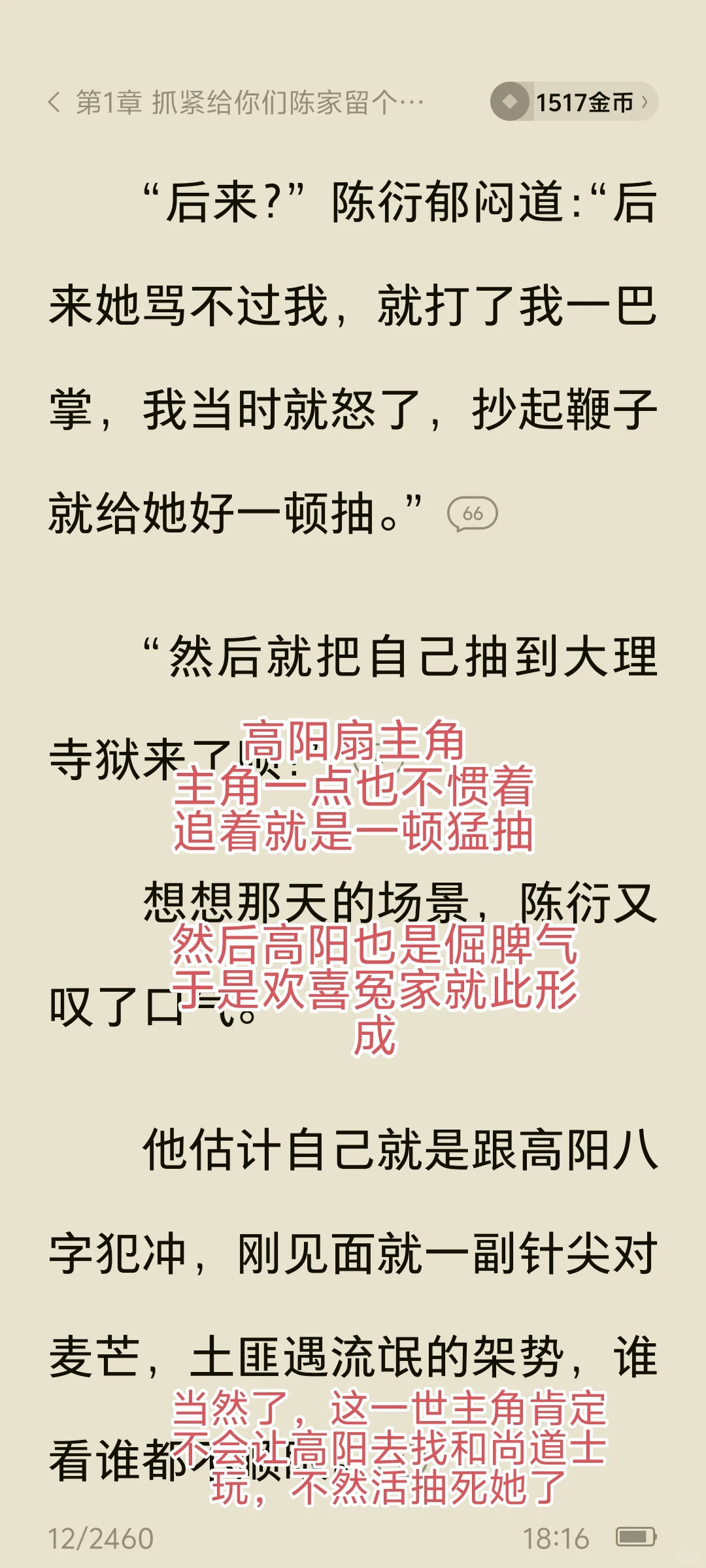 男频新书，93万在读，高能拆书