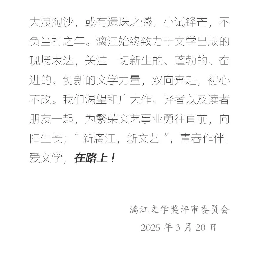 第二届漓江文学奖初评结果公示